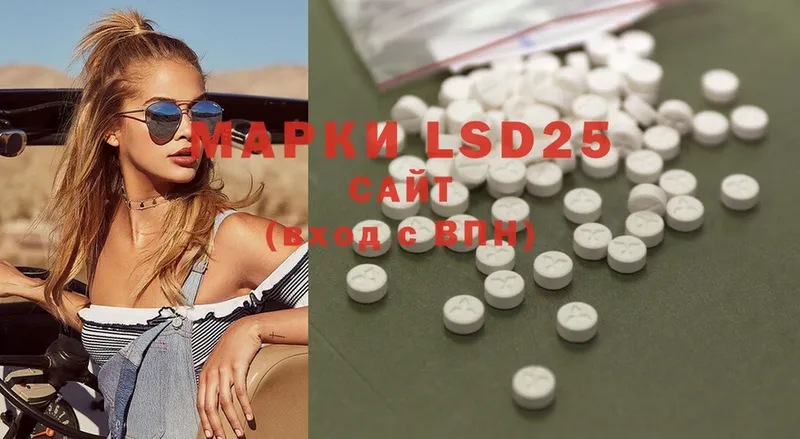 LSD-25 экстази кислота  Куса 